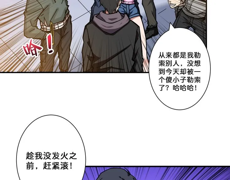 第67话 心愿? 第4页
