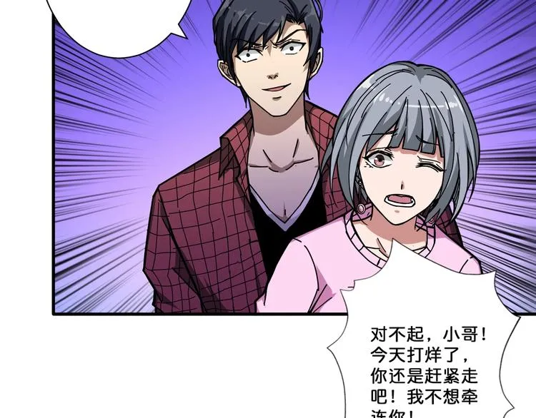 第67话 心愿? 第5页