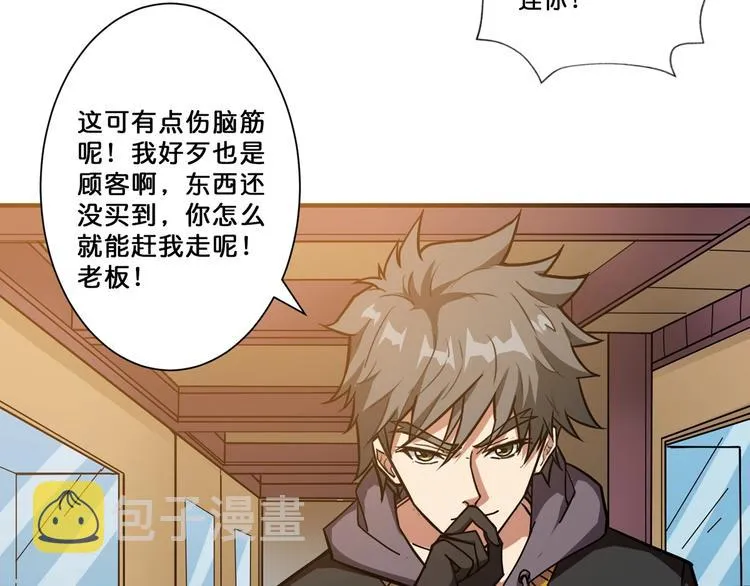 第67话 心愿? 第6页