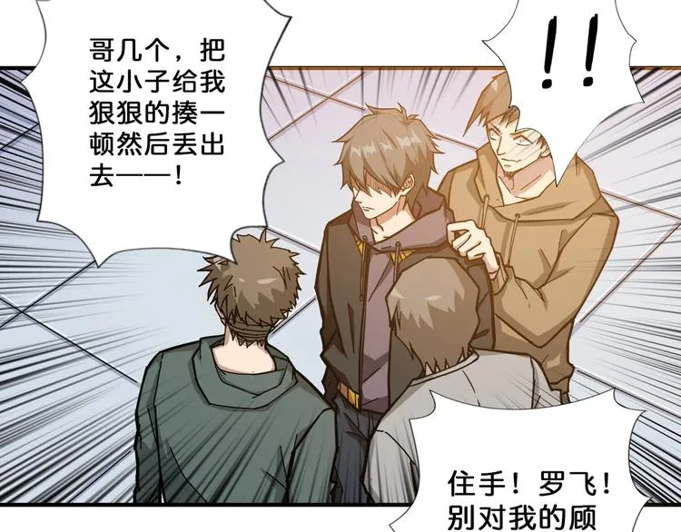 第67话 心愿? 第8页