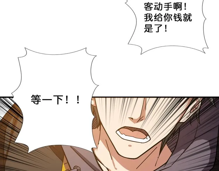第67话 心愿? 第9页