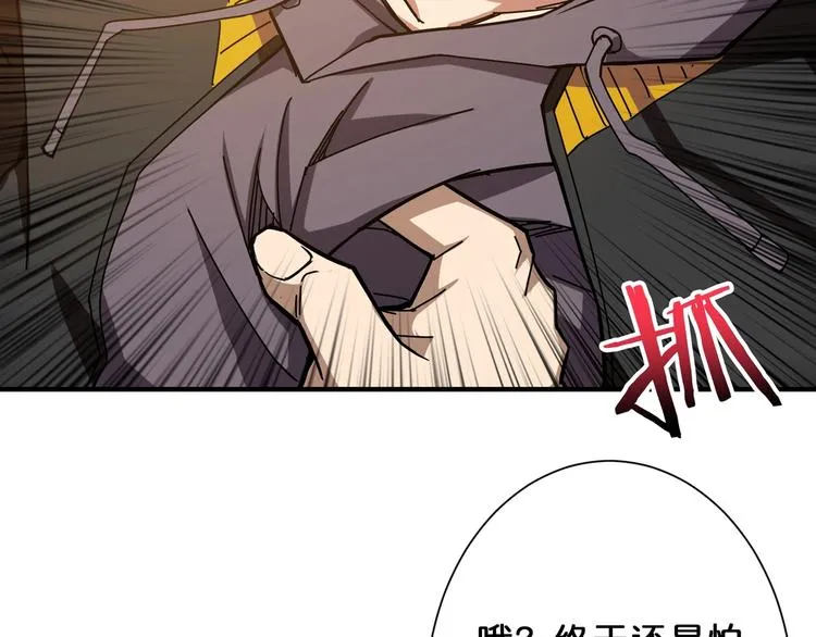 第67话 心愿? 第10页