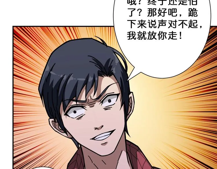 第67话 心愿? 第11页