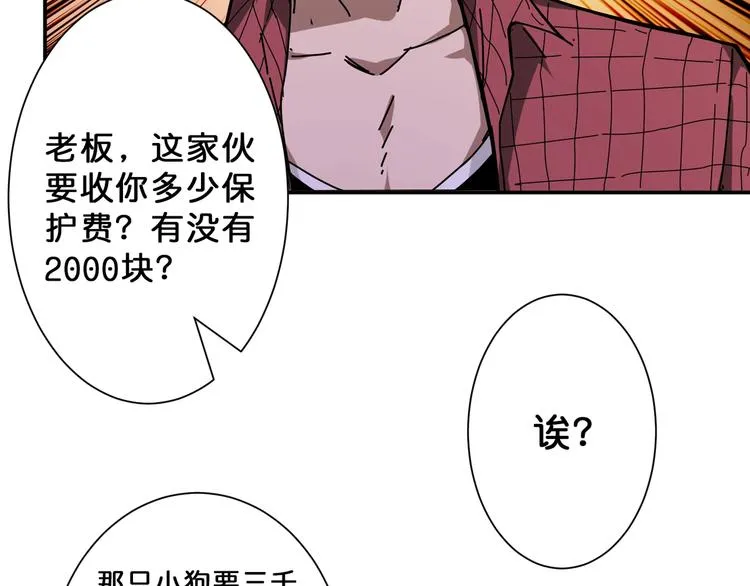 第67话 心愿? 第12页
