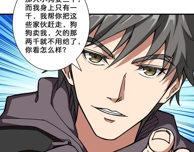第67话 心愿? 第13页