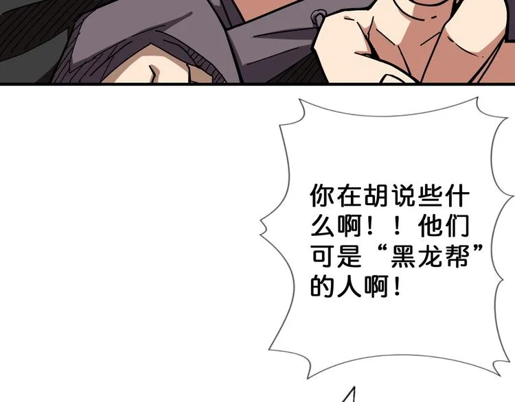 第67话 心愿? 第14页