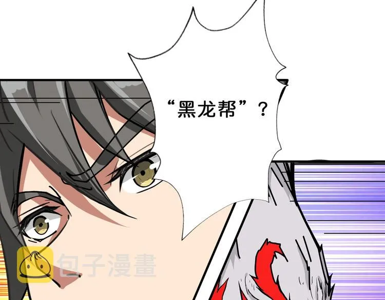 第67话 心愿? 第15页