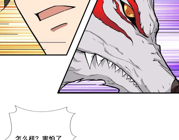 第67话 心愿? 第16页