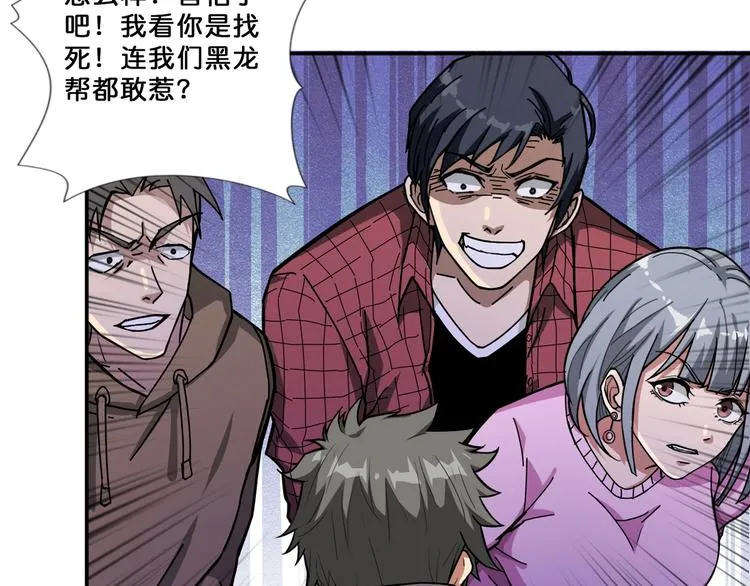 第67话 心愿? 第17页