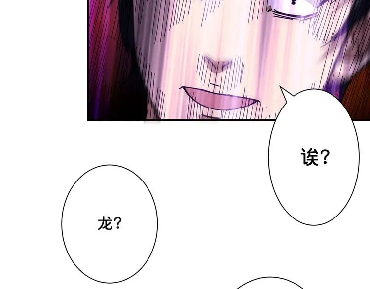 第67话 心愿? 第19页