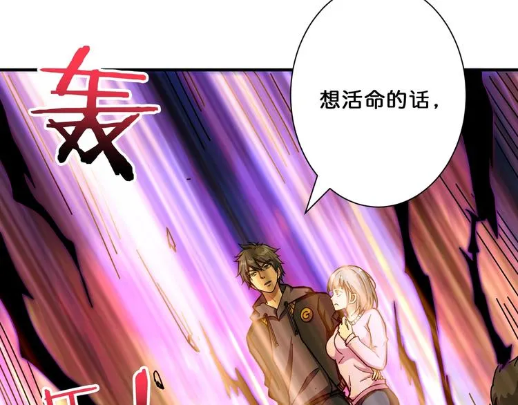 第67话 心愿? 第20页