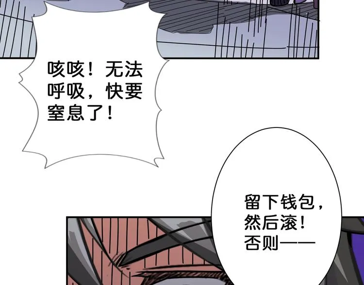 第67话 心愿? 第23页
