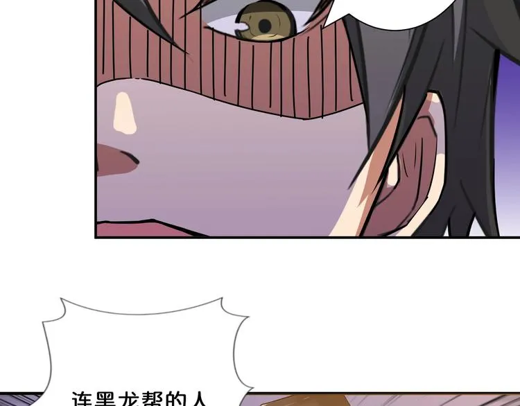 第67话 心愿? 第24页