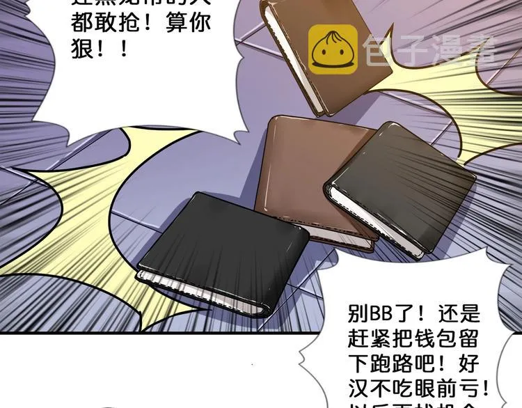 第67话 心愿? 第25页