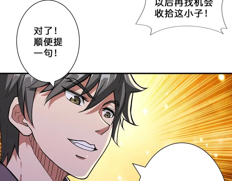 第67话 心愿? 第26页