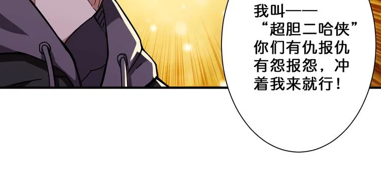第67话 心愿? 第27页