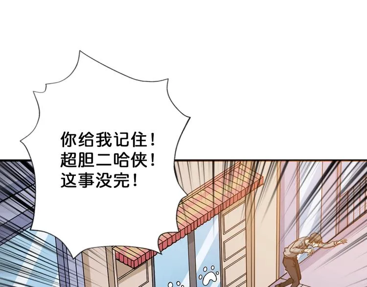第67话 心愿? 第28页
