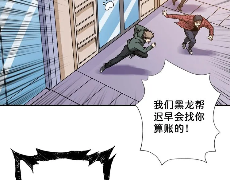 第67话 心愿? 第29页