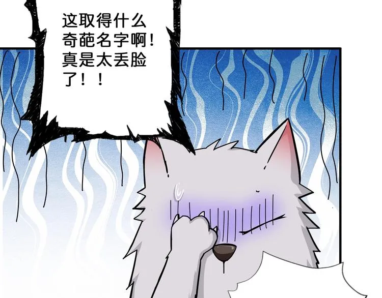 第67话 心愿? 第30页