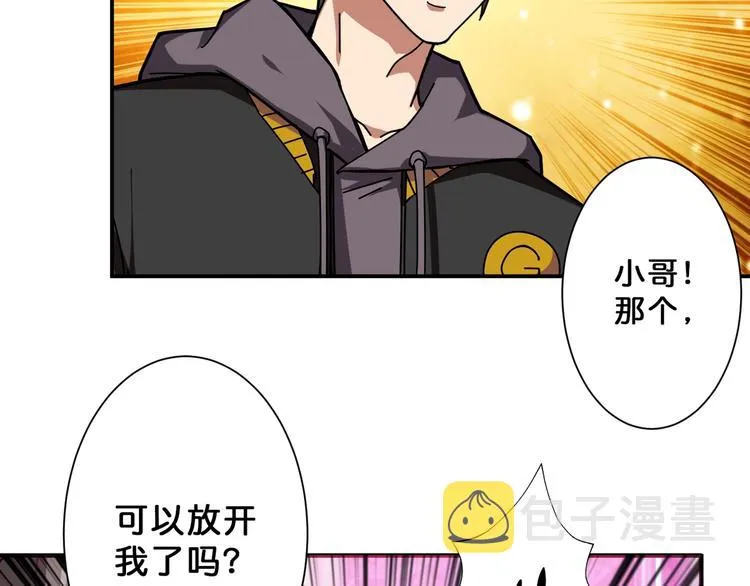第67话 心愿? 第32页