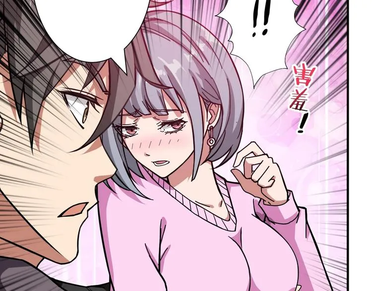 第67话 心愿? 第33页