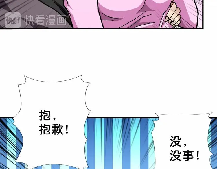 第67话 心愿? 第34页