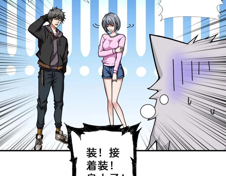 第67话 心愿? 第35页