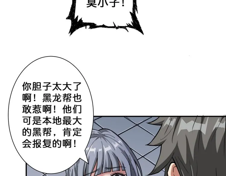 第67话 心愿? 第36页