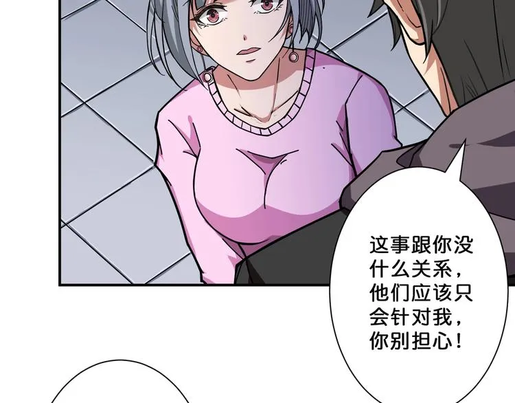 第67话 心愿? 第37页