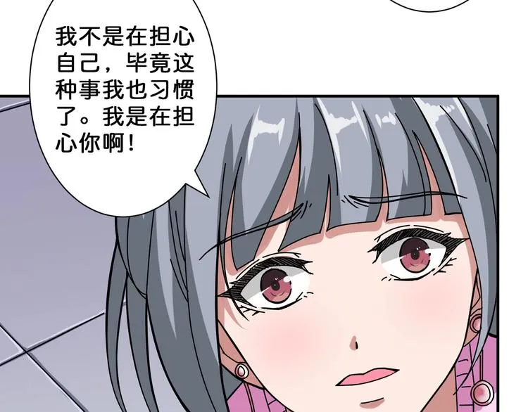第67话 心愿? 第38页