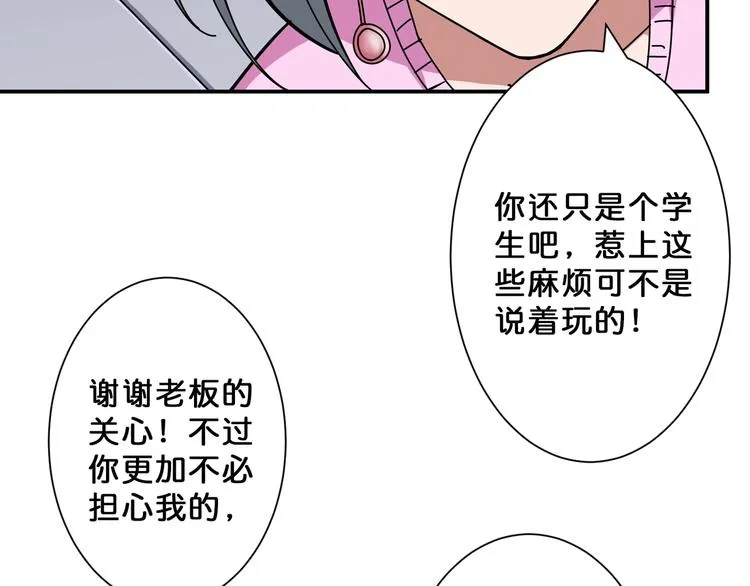 第67话 心愿? 第39页