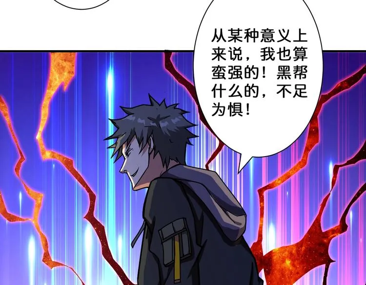 第67话 心愿? 第40页