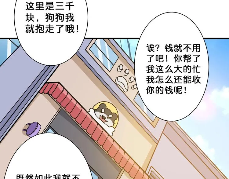 第67话 心愿? 第42页