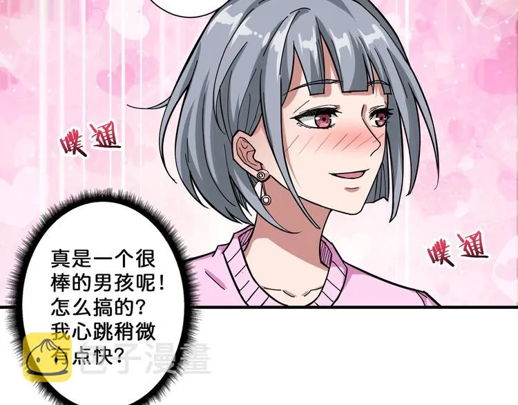 第67话 心愿? 第43页