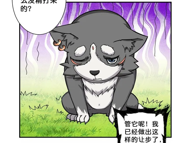 第67话 心愿? 第46页