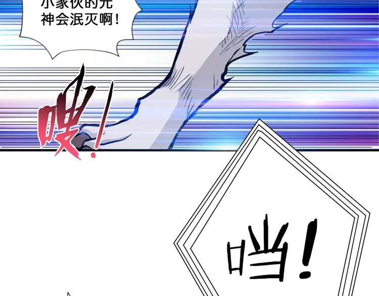 第67话 心愿? 第50页