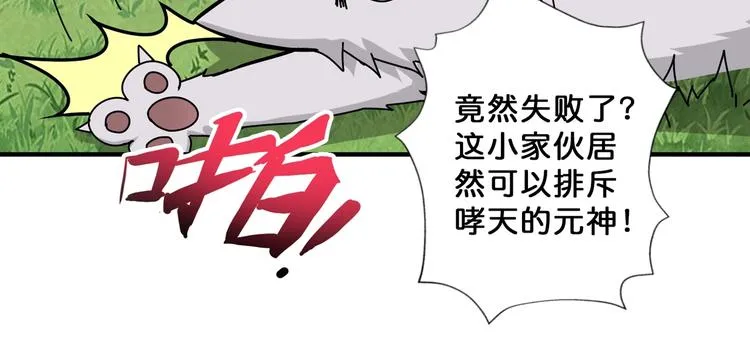 第67话 心愿? 第52页