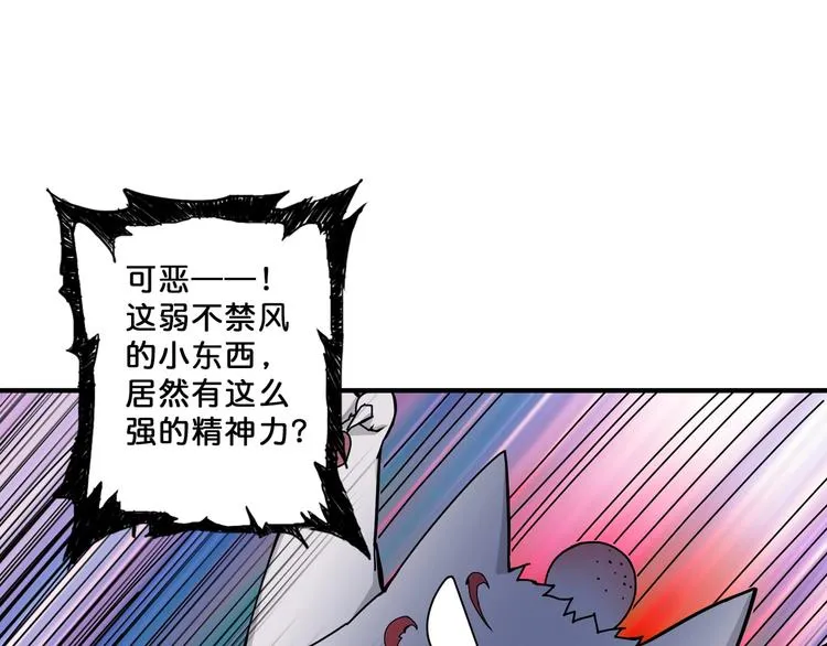 第67话 心愿? 第53页