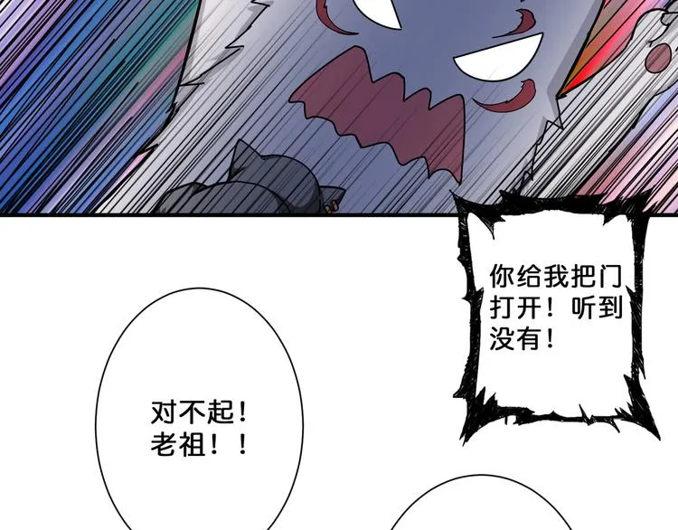 第67话 心愿? 第54页