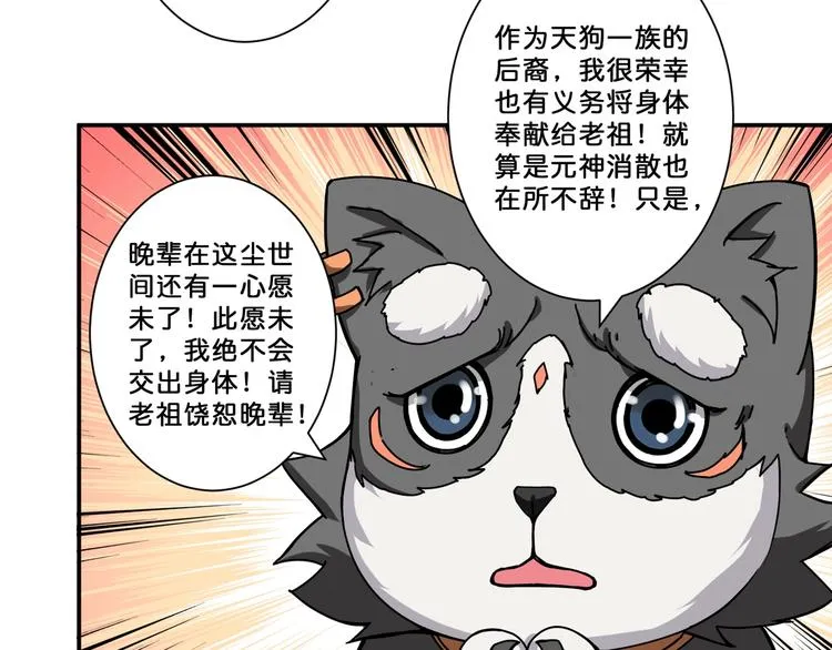 第67话 心愿? 第55页