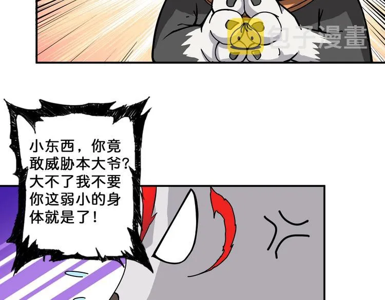 第67话 心愿? 第56页