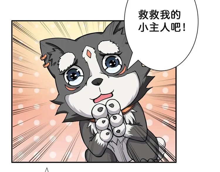 第67话 心愿? 第59页