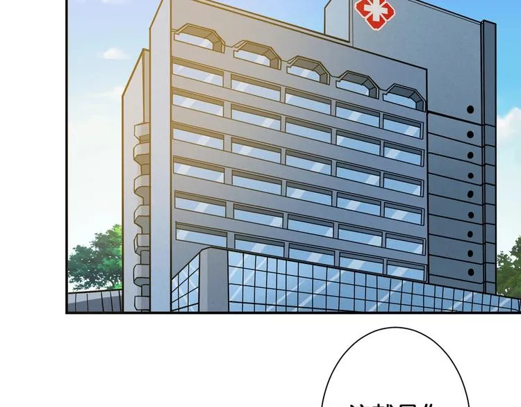 第67话 心愿? 第62页