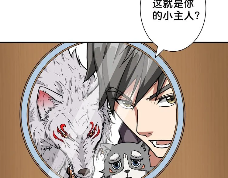 第67话 心愿? 第63页