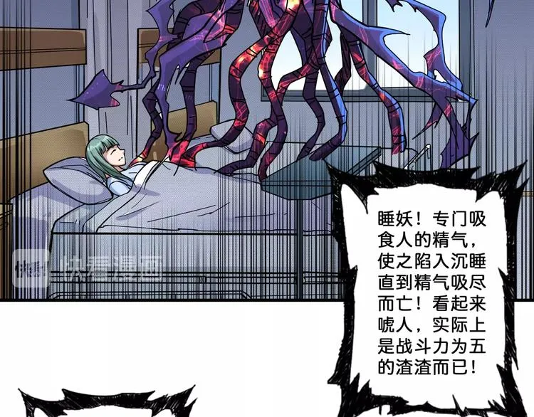 第67话 心愿? 第64页