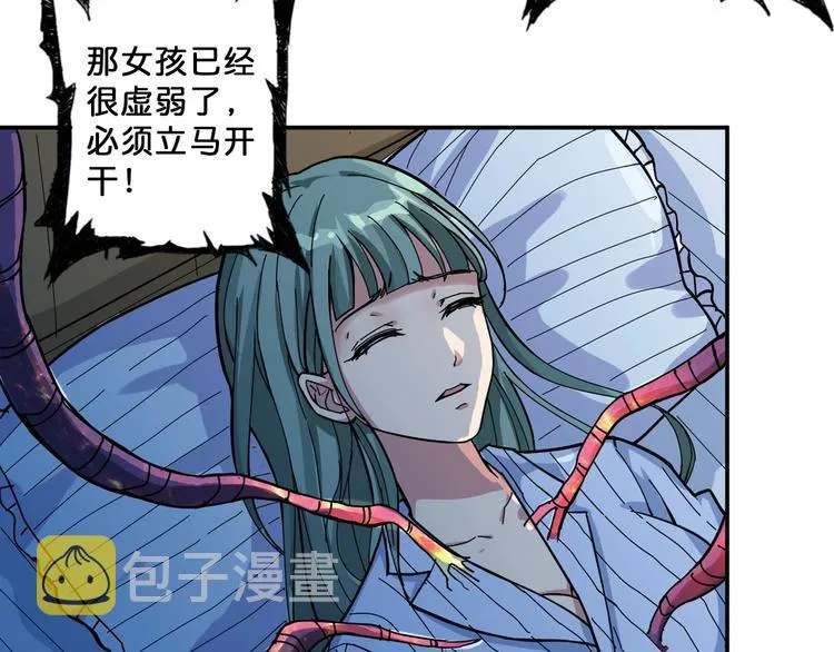 第67话 心愿? 第65页