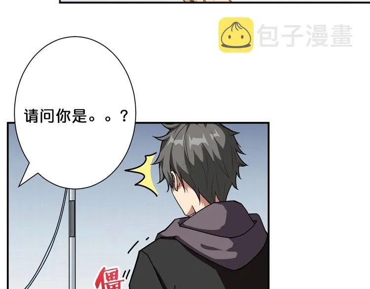 第67话 心愿? 第67页