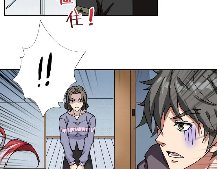 第67话 心愿? 第68页