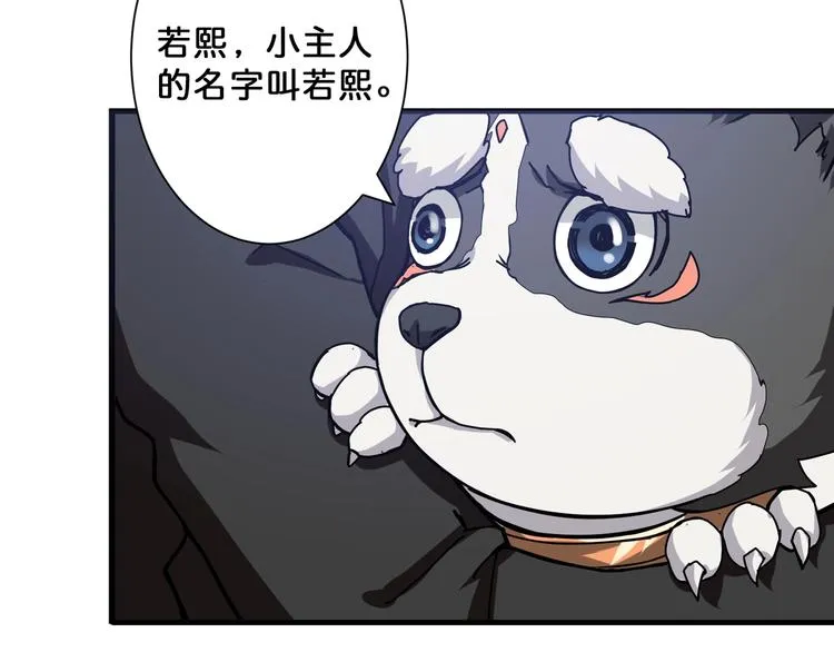 第67话 心愿? 第70页
