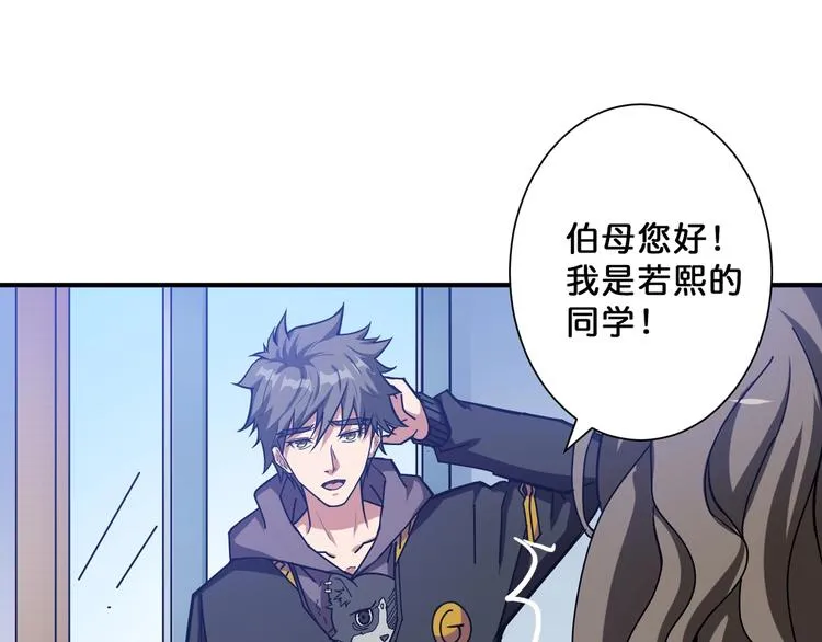 第67话 心愿? 第71页